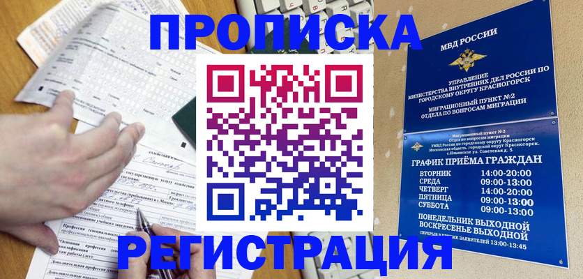купить прописку в Елабуге