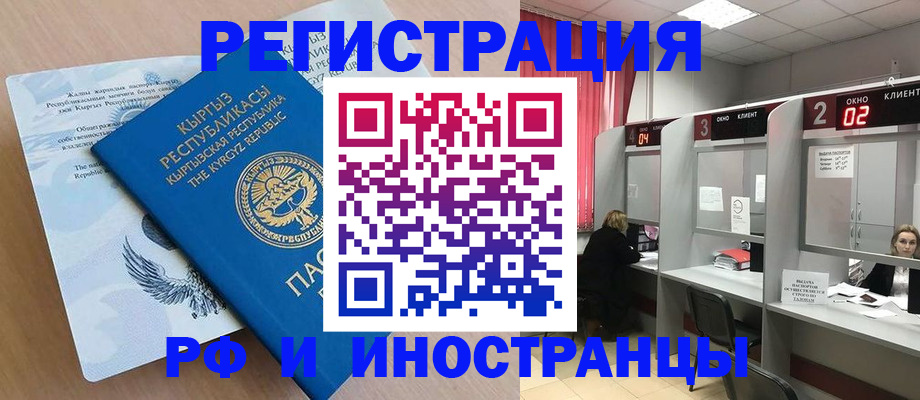 прописка иностранных граждан в Елабуге