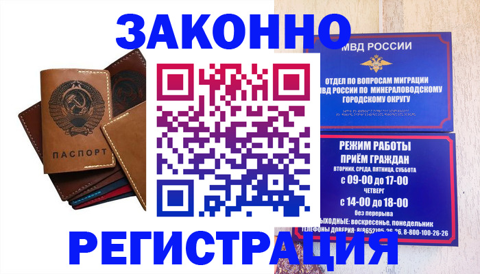 прописка для работы в Елабуге