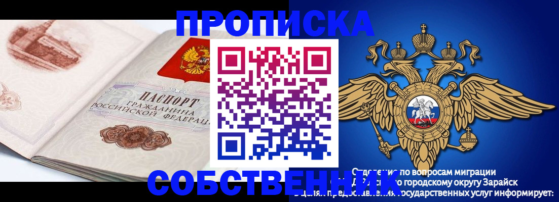 прописка для школы в Елабуге
