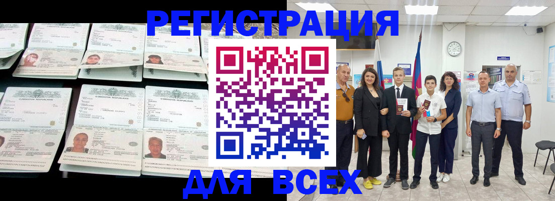 временная регистрация законно в Елабуге