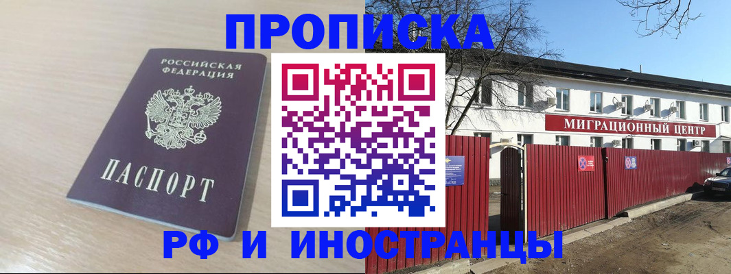 временная регистрация гарантия в Елабуге